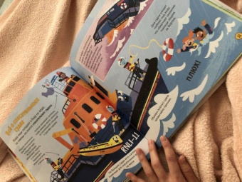 Эми Джонсон: Машины. Моя первая энциклопедия