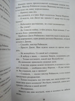 Тони Бранто: Смерть на фуникулере