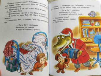 Михалков, Успенский, Сутеев: Новогодние сказки