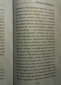 Марсель Пруст: Утехи и дни