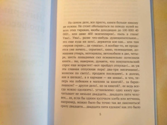 Луи-Фердинанд Селин: Интервью с профессором Y