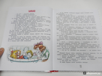 Татьяна Александрова: Домовёнок Кузька