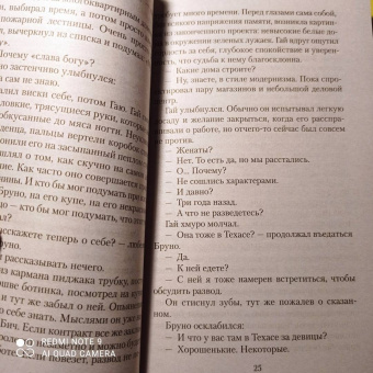 Патриция Хайсмит: Незнакомцы в поезде