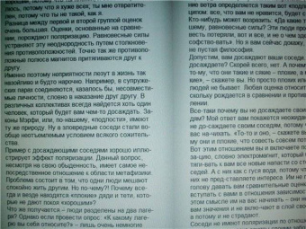 Вадим Зеланд: Трансерфинг реальности. Ступень V:  Яблоки падают в небо (тв., красн)