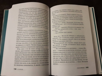 Ю Несбё: Крысиный остров и другие истории