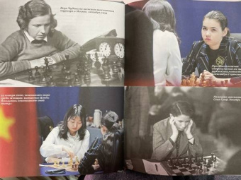 Гинденшпергер, Риком, Труве: Ход королевы. Правда и вымысел