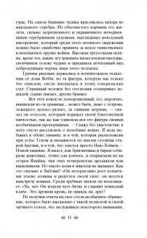 Джеймс Купер: Последний из могикан