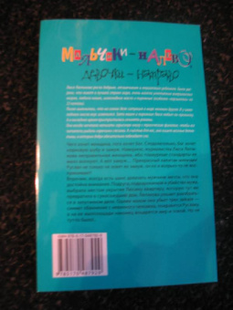 Люся Лютикова: Мальчики - налево, девочки - направо