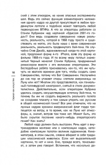 Евгений Жаринов: Сериал как искусство. Лекции-путеводитель