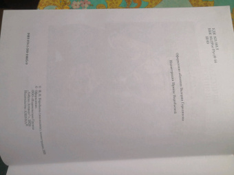 Вячеслав Шишков: Угрюм-река