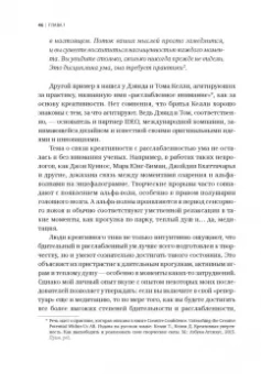 Чед-Менг Тан: Радость изнутри. Источник счастья, доступный каждому