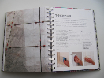 Морвенна Бретт: Плитка в дизайне интерьеров. Энциклопедия