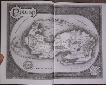 Брендон Сандерсон: Архив Буресвета. Книга 3. Давший клятву. В 2-х томах