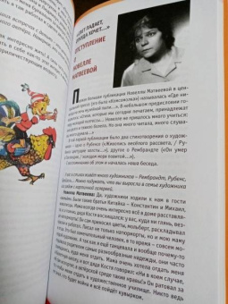 Дмитрий Шеваров: Три чудесных детства. О писателях, поэтах и художниках детской книги
