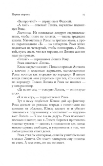 Сергей Носов: Построение квадрата на шестом уроке