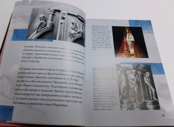 Валерия Косякова: Иероним Босх. Жизнь и творчество