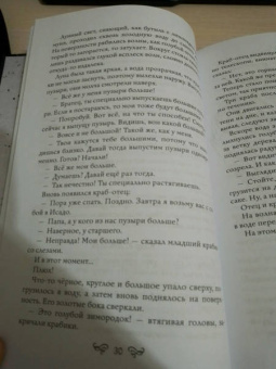 Кэндзи Миядзава: Ночь в поезде на Серебряной реке