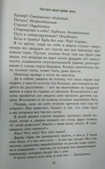 Мередит Этвуд: Год без заморочек. Как избавиться от мусора в голове и начать жить полноценной жизнью