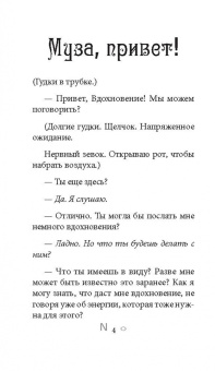 Крис-Энн: Таро муз, 78 карт