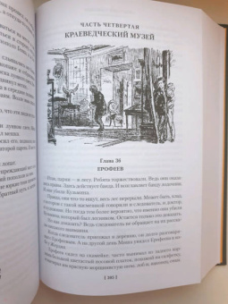 Анатолий Рыбаков: Кортик. Бронзовая птица. Выстрел. Водители