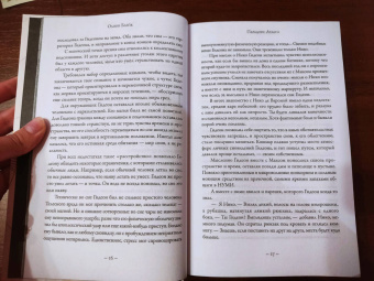 Оливи Блейк: Парадокс Атласа