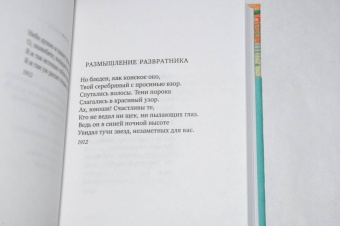 Велимир Хлебников: Страна из серебра