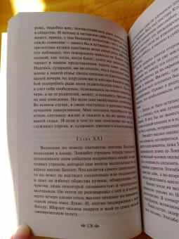 Джейн Остен: Гордость и предубеждение