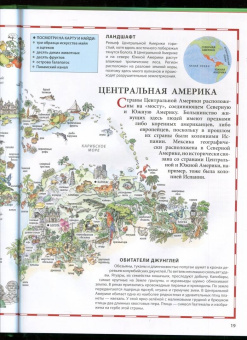 Атлас мира в картинках