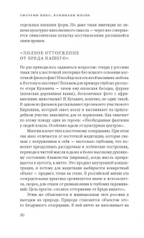 Вадим Радаев: Смотрим кино, понимаем жизнь. 20 социологических очерков
