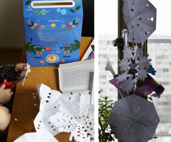 Адвент-календарь