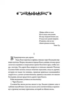 Роберт Говард: Соломон Кейн и другие герои. Рассказы и повести