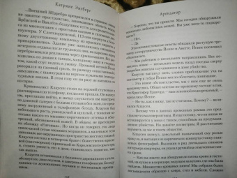 Катрине Энгберг: Арендатор