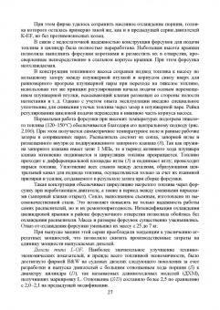 Осипов, Воробьев: Судовые дизельные двигатели. Учебное пособие