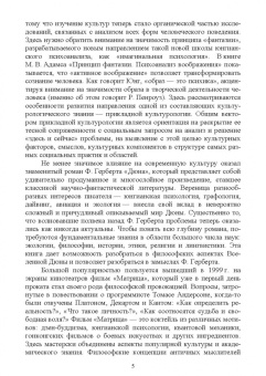 Поликарпов, Поликарпова: Культурология. Курс лекций. Учебное пособие для вузов