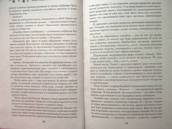 Медведева, Бланк: Ее монстр