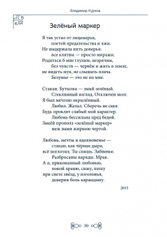 Владимир Курков: Объять необъятное