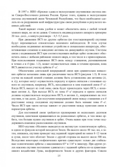 Александр Грибанов: Помехозащищенность систем связи. Учебное пособие
