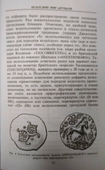 Стюарт Пиготт: Друиды. Поэты, ученые, прорицатели