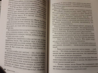 Франк Тилье: Комната мертвых