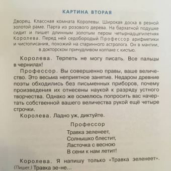 Самуил Маршак: Двенадцать месяцев