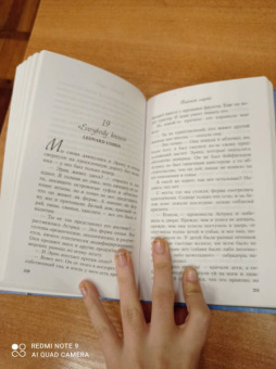 Мишель Фалькофф: Плейлист смерти