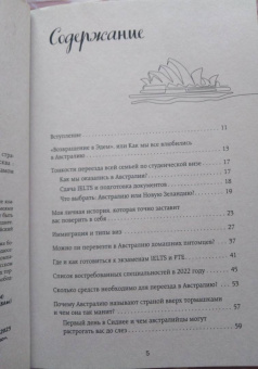 Виктория Станкеева: Австралия изнутри. Как на самом деле живут в стране вверх тормашками?