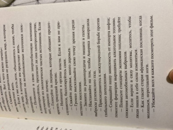 Джонатан Фоер: Погода - это мы