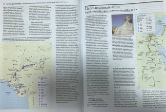 Патрик О`Брайн: Большой исторический атлас мира