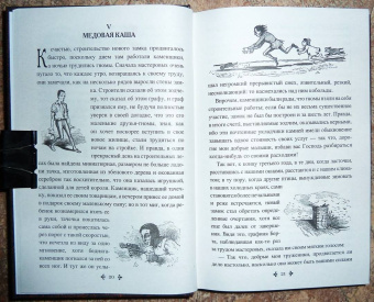 Александр Дюма: Кобольды старого замка. Сказки и легенды