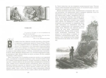 Джеймс Купер: Последний из могикан, или Повествование о 1757 годе