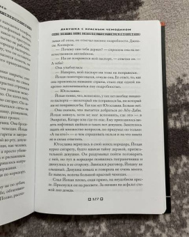 Этвуд, Ли, Авад: Новый Декамерон. 29 новелл времен пандемии