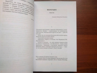 Самуил Лурье: Химеры