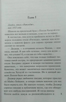 Лиза Клейпас: Соблазни меня в сумерках