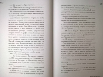 Гейл Кэрригер: Неизменная